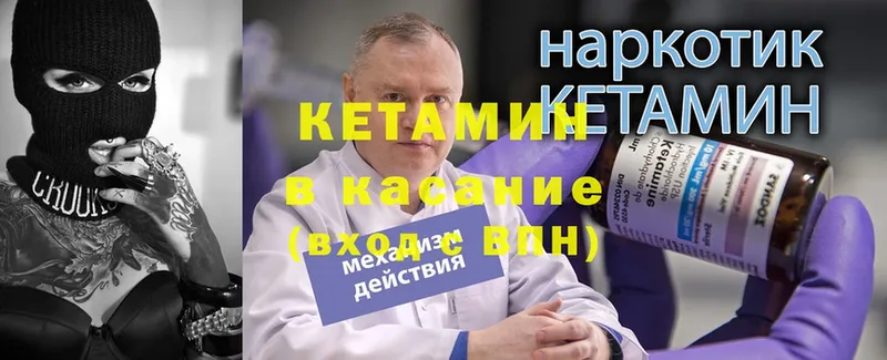 КЕТАМИН ketamine  KRAKEN ССЫЛКА  Волоколамск 